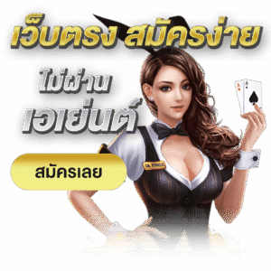 24KINGเว็บตรง